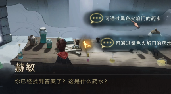 哈利波特魔法觉醒无名之书攻略大全 全关卡图文攻略图片13