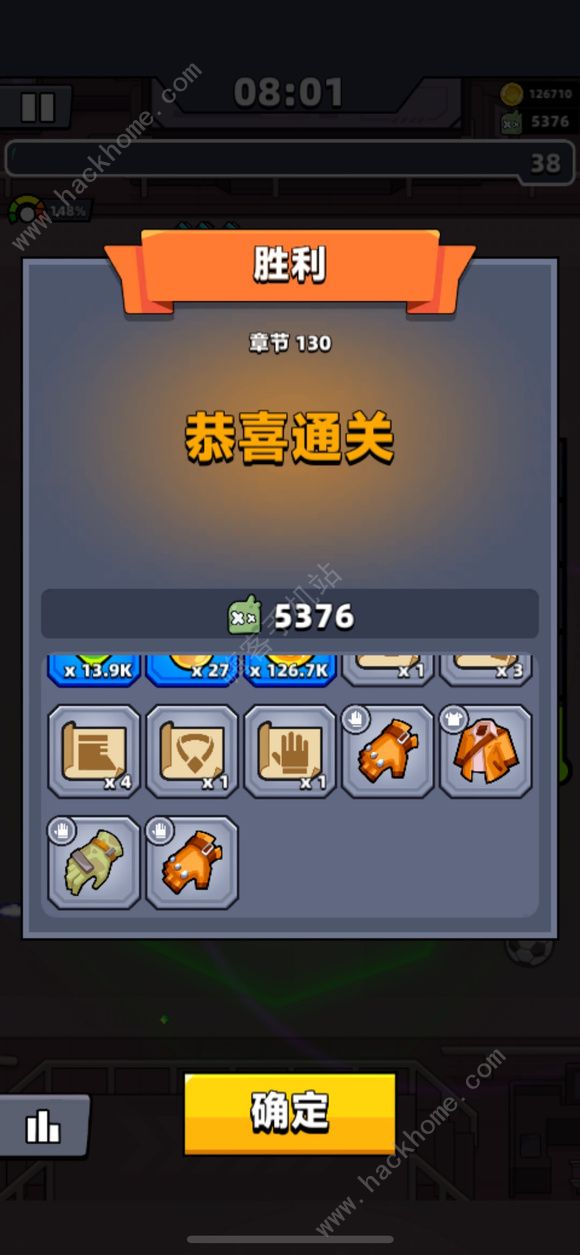 弹壳特攻队创星破灭技能是什么 创星破灭技能属性详解图片2
