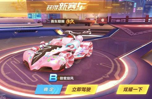 QQ飞车手游甜蜜旋风怎么改装 甜蜜旋风最强改装方案一览图片2