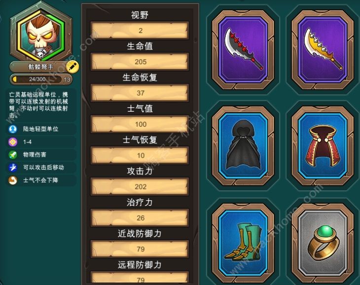 军团战棋英雄时代亡灵族攻略大全 亡灵族使用指南图片6