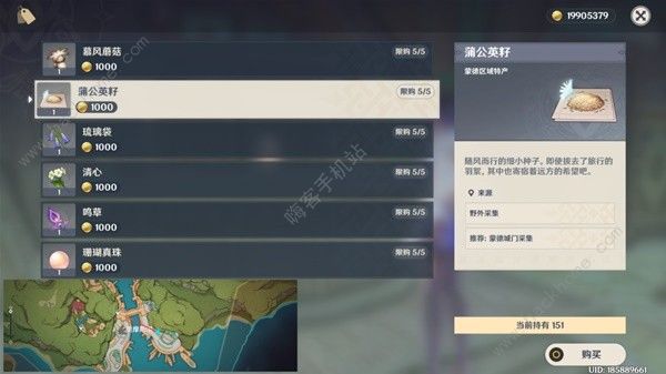 原神3.8上半卡池全角色养成攻略 3.8版本上半场卡池角色有哪些图片12