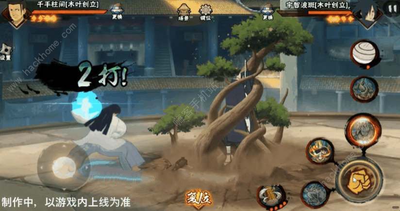 火影忍者手游千手柱间木叶创立技能是什么 千手柱间木叶创立技能属性详解图片2