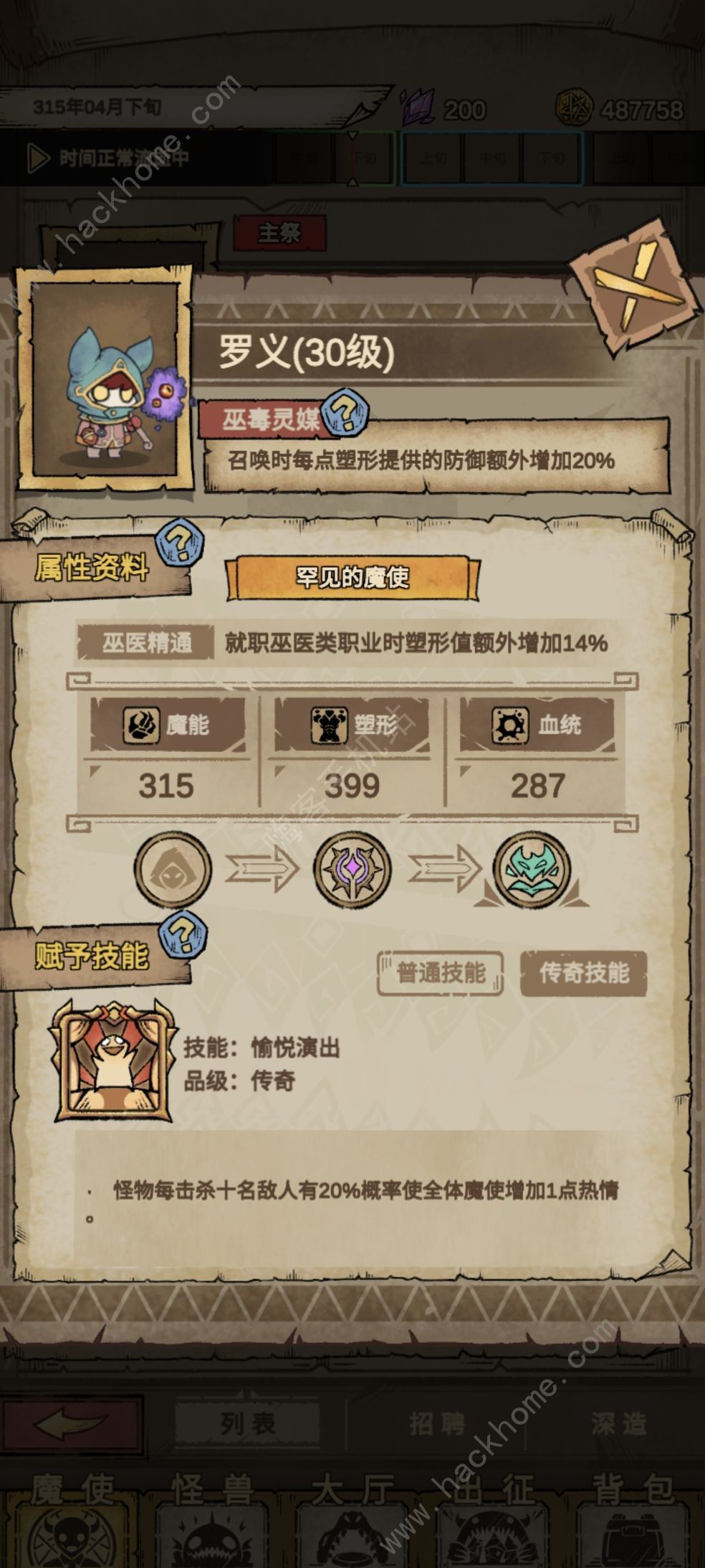 怪兽星球2完美契合攻略大全 完美契合配方总汇图片4