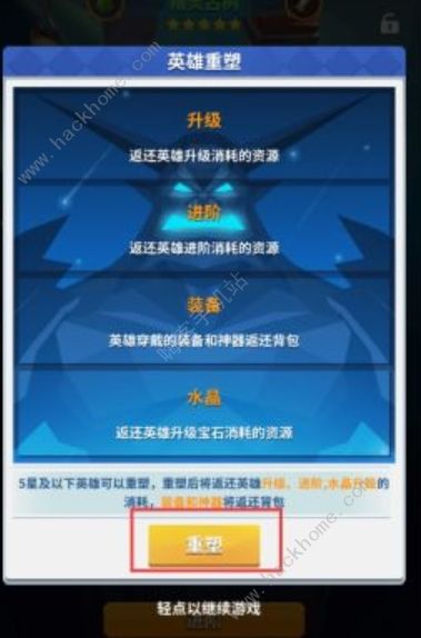 天神争霸攻略大全 新手少走弯路技巧总汇图片2