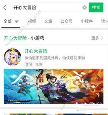 开心大冒险兑换码大全 最新可用礼包码总汇图片3