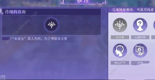 黑猫奇闻社雾城传闻第一章攻略 雾城异事第一章通关流程详解图片7