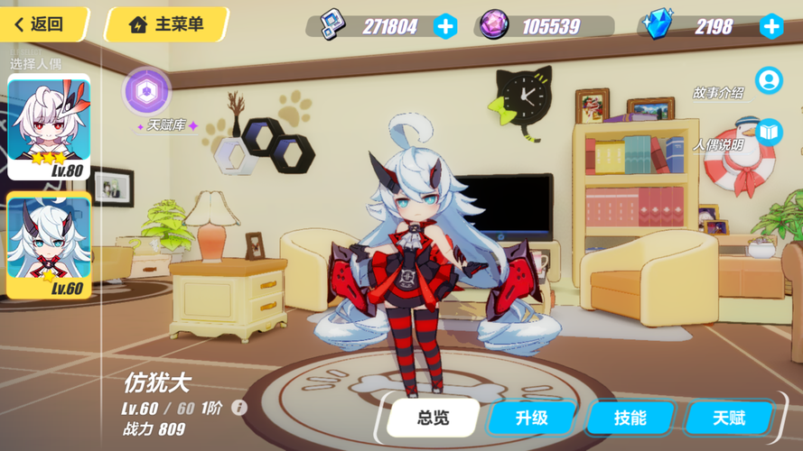 崩坏3仿犹大人偶天赋怎么选 仿犹大天赋搭配推荐