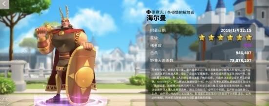 万国觉醒弓兵将领搭配攻略 弓兵最强将领搭配推荐图片4