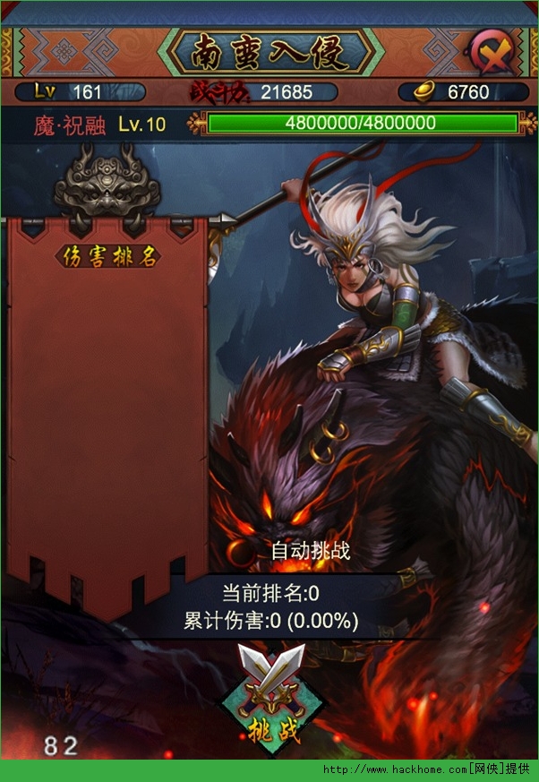狂想三国志副本通关攻略 各大副本打法技巧图片3