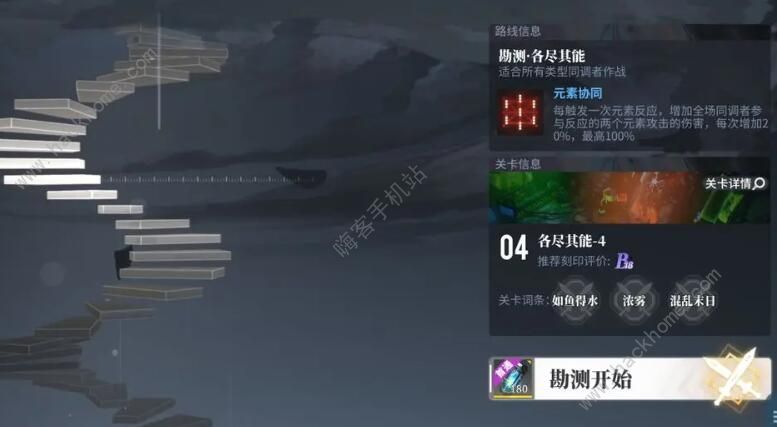 白荆回廊天隙勘测玩法攻略 天隙勘测实战怎么玩图片5