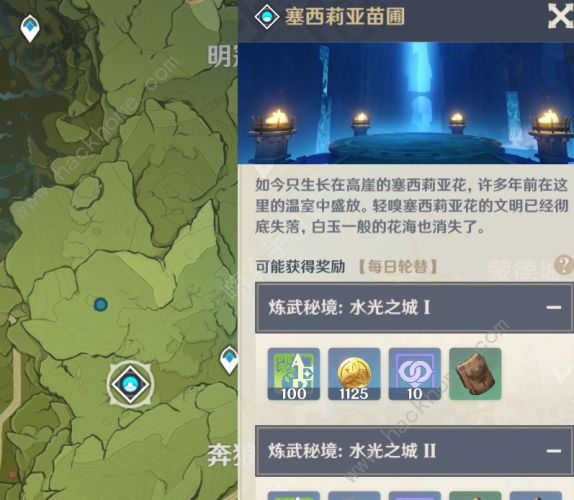 原神练武秘境在哪 练武秘境静电位置分享