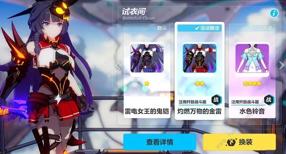 崩坏3芽衣生日活动预告 4月13日雷电芽衣生日活动攻略图片2