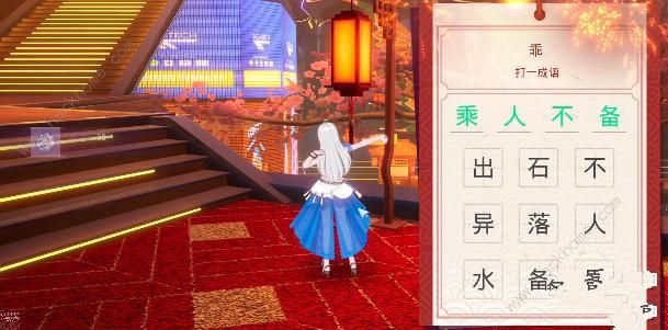 幻塔猜灯谜答案大全 全灯谜答题答案总汇图片4