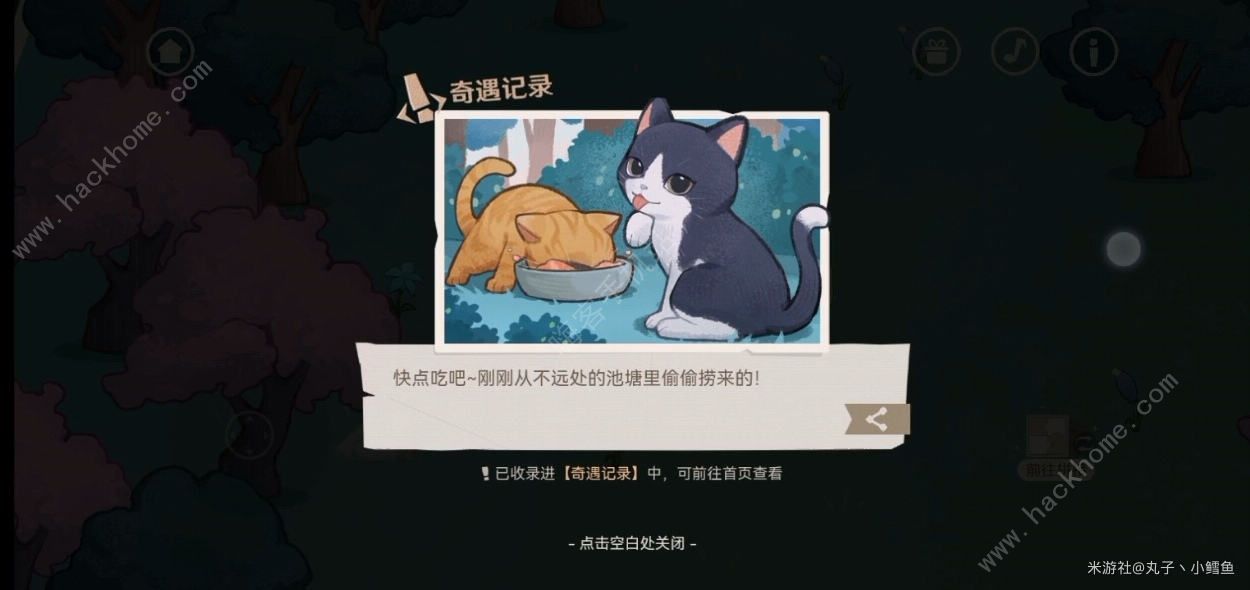 原神纸间奇旅第三天攻略 纸间奇旅第三天地图摆放剧情通关教程图片7