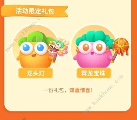 保卫萝卜4福神大作战奖励有哪些 福神大作战奖励一览图片5