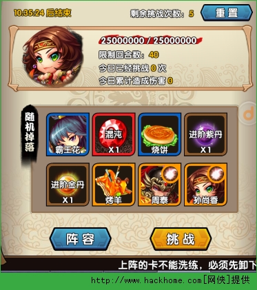 三国又如何军团系统玩法详解图片5
