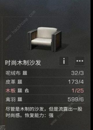 明日之后12级庄园有什么 12级庄园介绍图片4