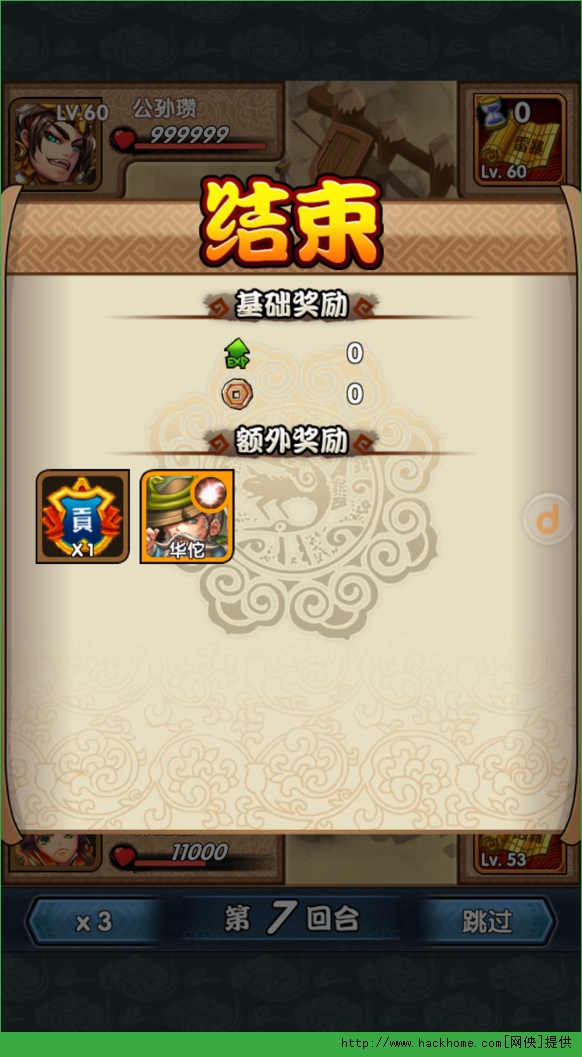 三国又如何军团系统玩法详解图片3