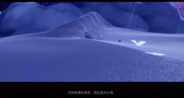 光遇王子季第一个任务攻略大全 找到玫瑰的朋友任务图文攻略