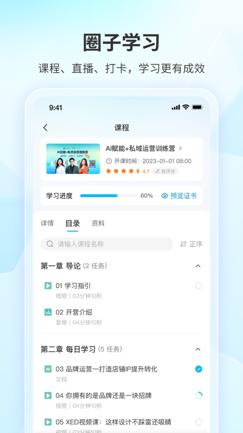 鹅圈子官方下载 v1.0.2