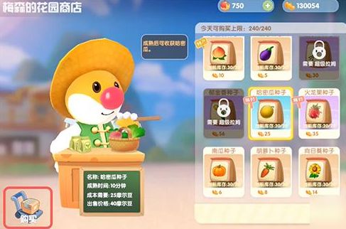 摩尔庄园枫树种子怎么得 枫树种子获取攻略图片3