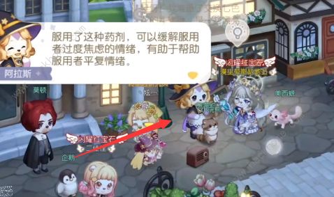奥比岛魔药店失窃疑云攻略大全 手册残页/验证猜想/回答结论答案详解图片8