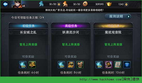 乱斗西游天涯追缉令怎么玩？ 天涯追缉令攻略图解图片1