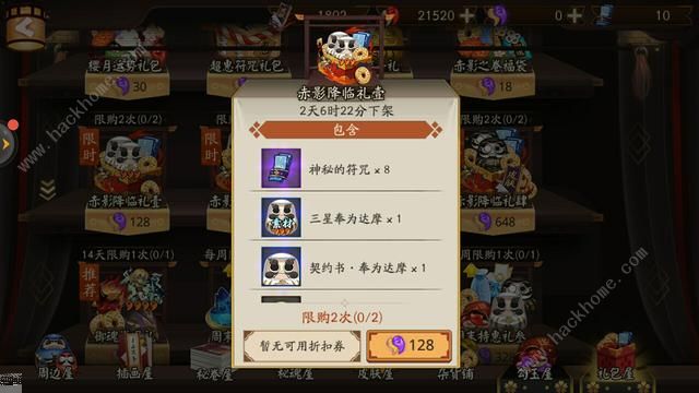 阴阳师SP妖刀姬系列礼包值得买吗 SP妖刀姬礼包性价比解析图片2