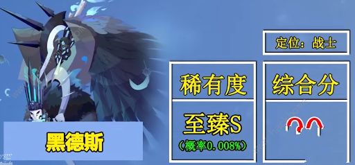 召唤与合成2英雄强度排行榜 2022最新英雄培养推荐图片3