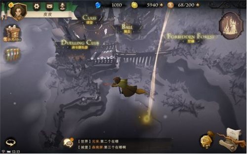 哈利波特魔法觉醒拼图寻宝位置大全 拼图碎片线索位置图文攻略图片12