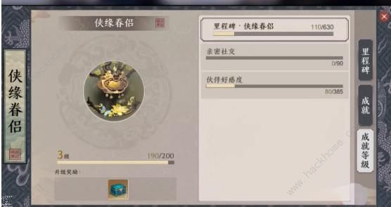 天涯明月刀手游成就大全 全成就完成方法图片5