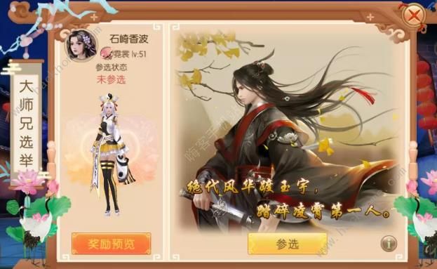 御剑情缘8月30日更新公告 花开了想你奇遇开放搜索图片2