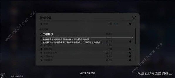 崩坏星穹铁道星芒战幕第六关怎么打 星芒战幕第6关通关打法攻略