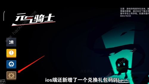 元气骑士小鱼干兑换码2022最新大全 小鱼干礼包码一览图片3