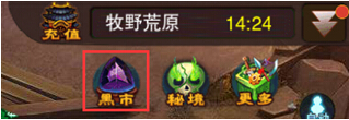 仙剑幻境黑市系统有什么用？ 黑市系统全面详解
