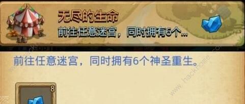 不思议迷宫无尽的生命怎么过 无尽的生命通关攻略图片2