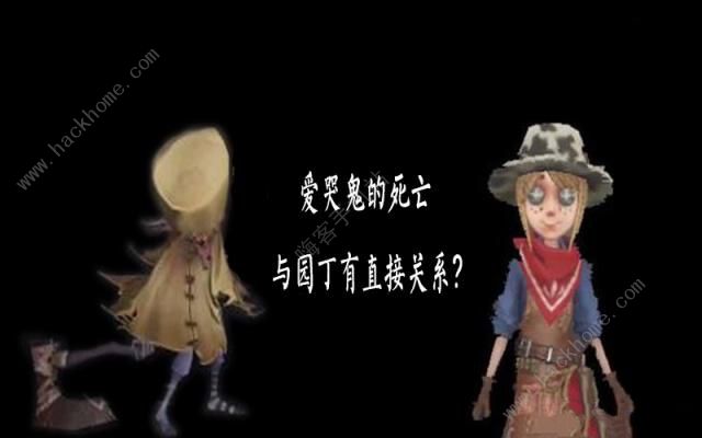 第五人格爱哭鬼的姐姐是谁 爱哭鬼人物关系一览