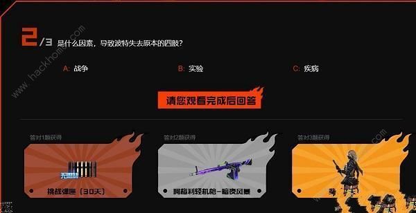 穿越火线召唤实验答案大全 召唤实验答题答案总汇图片2