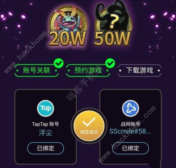 炉石传说佣兵战纪预约活动攻略：预约地址流程及奖励详解图片2