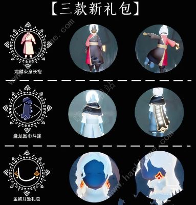 光遇2024春节活动持续多少天 2024春节活动持续时间及奖励一览图片7