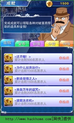 名侦探柯南OL银翼骑士成就介绍 银翼骑士成就系统解析