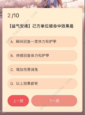 永劫无间殷紫萍入门小测答案大全 殷紫萍入门小测答题答案总汇图片3
