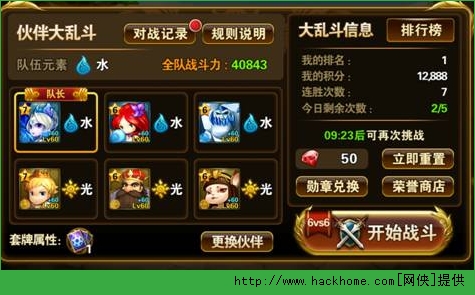 有杀气童话竞技场攻略 竞技场4v4打法技巧图片5