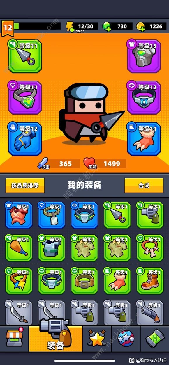 弹壳特攻队突破组合表 全武器突破总汇图片2