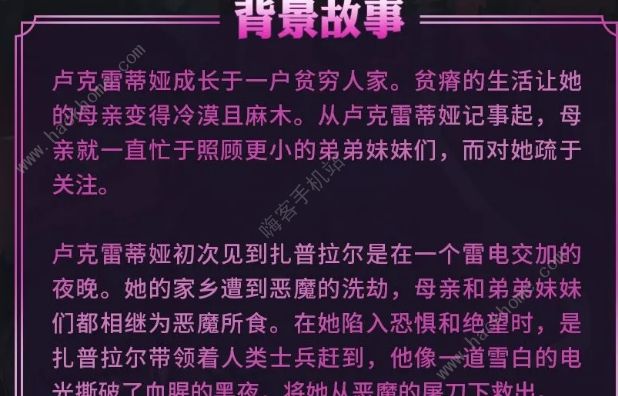 剑与远征卢克雷蒂娅技能攻略 卢克雷蒂娅技能属性及加点详解图片3
