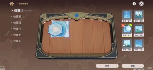 原神恒动械画终章攻略 恒动械画最后一关拼接教程图片7