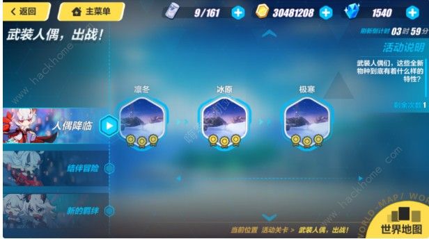 崩坏3天赋石怎么得 武装人偶天赋石获取方法图片4