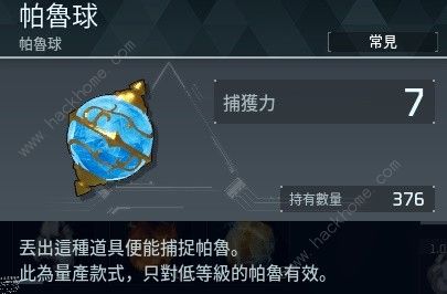 幻兽帕鲁帕鲁球怎么得 大量生产帕鲁球方法
