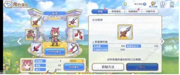 公主连结JJC阵容大全 最强JJC阵容推荐图片3