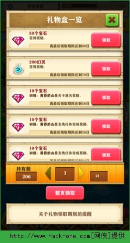 白猫计划礼物盒介绍 白猫计划礼物盒解析